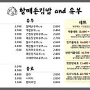 부산사상시니어클럽할매손김밥