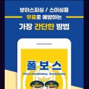 보스서비스