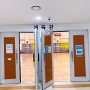 에코랜드수영장 체육관 이미지