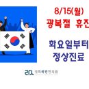 경희라인한의원 이미지