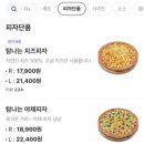 탐나는피자 이미지