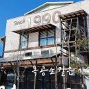 (유)돈대돈 - 완주군 | (유)돈대돈