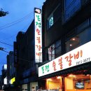 본전숯불갈비 이미지