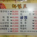 서해실비횟집
