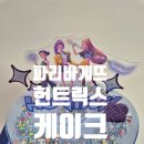 파리바게트순천대석점