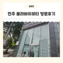 더룰라바이