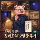 탈러 | 🎭 홍대 레다스퀘어 아바타 & 사진상 후기｜친구 잃고 얻은 방탈러 정체성