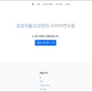 효정재활요양병원