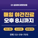 가톨릭정형외과의원 이미지