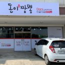 돈이짬뽕2 이미지