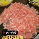 하나샤부정 | 삼성동 샤브샤브 맛집 하나샤부정 — 분위기 좋은 데이트·회식 추천!
