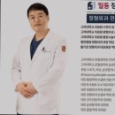 일등정형외과의원 이미지