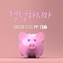 신용5 태양광발전소 이미지