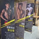 가오짐 피티샵 | 안양 범계PT 구스짐 1:1 피티샵 산후운동 솔직 후기