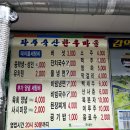 파주축산한우마을 | [파주/적성면] 감악산 출렁다리 근처 1++ 소고기 맛집 '파주축산한우마을 본점'