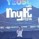 감성듀오 필그림 콘서트 | [행사 MC] DJ 오프닝부터 콘서트 진행까지! 2026 여수세계섬박람회 D-50 기념 콘서트 현장 스케치...