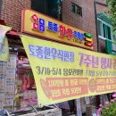 효창한우직판장