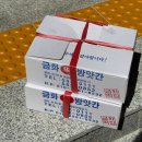 금화떡집