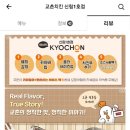 교촌치킨신림 - 관악구 난곡로 357 | 교촌치킨신림