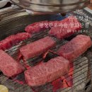 씨유남원주IC점 | 원주 한우 맛집 원주시외버스터미널맛집 평창한우마을 봉화산점 추천