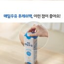 매일우유 - 강서구 | 매일우유