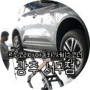 르노코리아자동차서비스코너 이미지