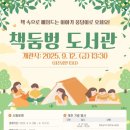 고성도서관 이미지