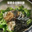 정은수산회타운 이미지