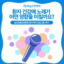 미소요양병원 | 일산요양병원 환자복지는 신나는 트로트와 함께, 웃음 가득한 오후의 &#39;효림 톡톡 노래마당&#39; 후기