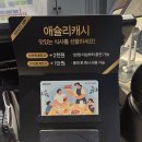 이랜드 PEER 둔산 | 둔산동 애슐리 런치 평일 점심 가격 주차 시간 애슐리퀸즈 둔산