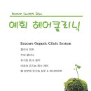 예희헤어