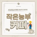 농부커피 네이버블로그