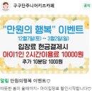 광주 양산동 아이랑 가기 좋은 키즈카페 구구단주니어키즈카페