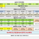 숲속의다이어트캠프 이미지