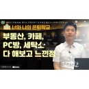 스마트PC방 이미지