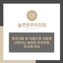 늘편한 우리의원 이미지