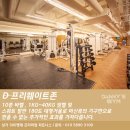 💡 체형별 운동 전략 ) 마른체형, 통통체형, 비만체형의 맞춤 운동법