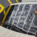 고인돌세차장 | 김해 장유 율하 세차장 ABC스팀세차 유막제거