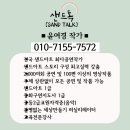 [샌드톡| 대구 샌드아트] 경북 안드레아 유치원 장애이해공감 / 장애이해교육 샌드아트 공연
