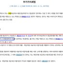 전자세금계산서 발행명세 과세기간 마지막 날의 다음 달 11일까지 전송하는 경우 가산세 질문드려요 이미지