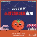 신북농협하나로마트 - 춘천시 | 신북농협하나로마트