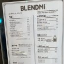 블랜드미(BLENDMI) 이미지