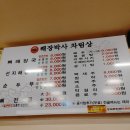 정 뼈 해장국 이미지