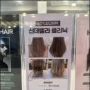 선헤어크리닉 이미지