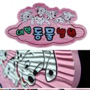 모인디자인 Daum카페