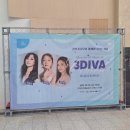 뮤지컬 3DIVA콘서트 | 뮤지컬 3DIVA 콘서트, 머글 입덕시키는 마성의 목소리