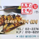 을지오뎅