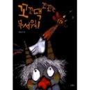 꼬꼬센타 이미지