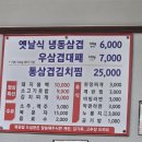 돈뭉치냉동삼굡