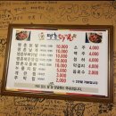 땡촌닭발우두점 이미지